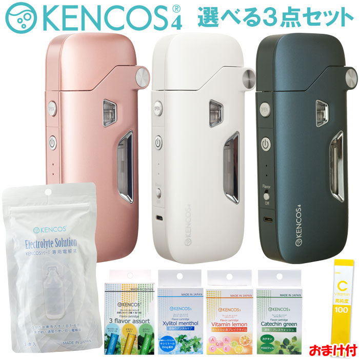 楽天市場】ケンコス4 【3点セット】 正規品 1年保証付スターターセット