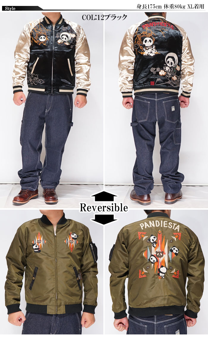 楽天市場】パンディエスタ PANDIESTA スカジャン リバーシブル