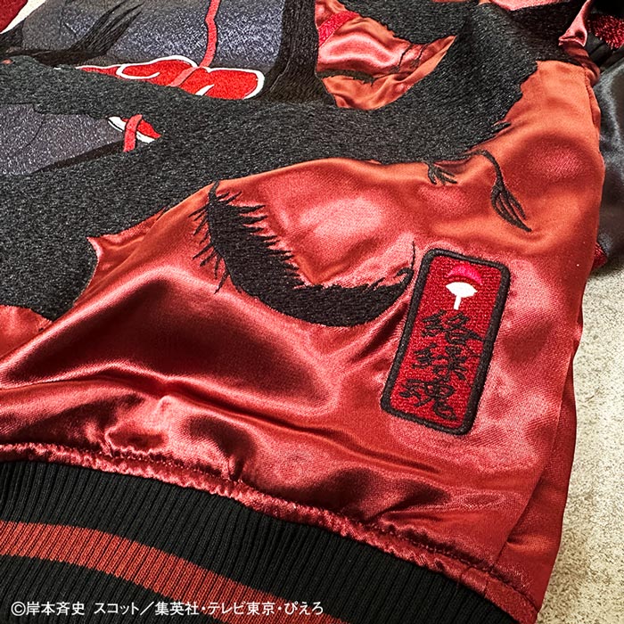 楽天市場】絡繰魂 カラクリダマシイ ナルト コラボ 和柄 スカジャン