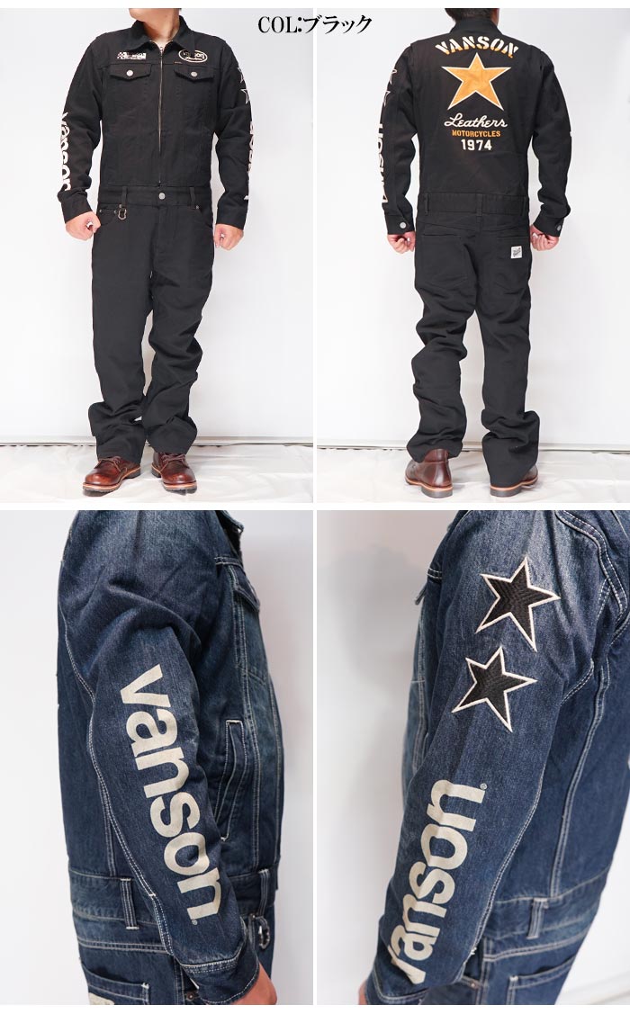 楽天市場】VANSON バンソン ツナギ オールインワン 上下セットアップ