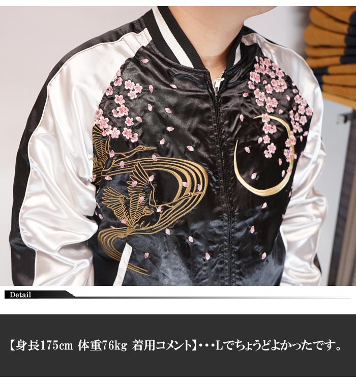 楽天市場】朧 おぼろ 和柄 スカジャン メンズ 華鳥風月 花魁 刺繍 ユニ