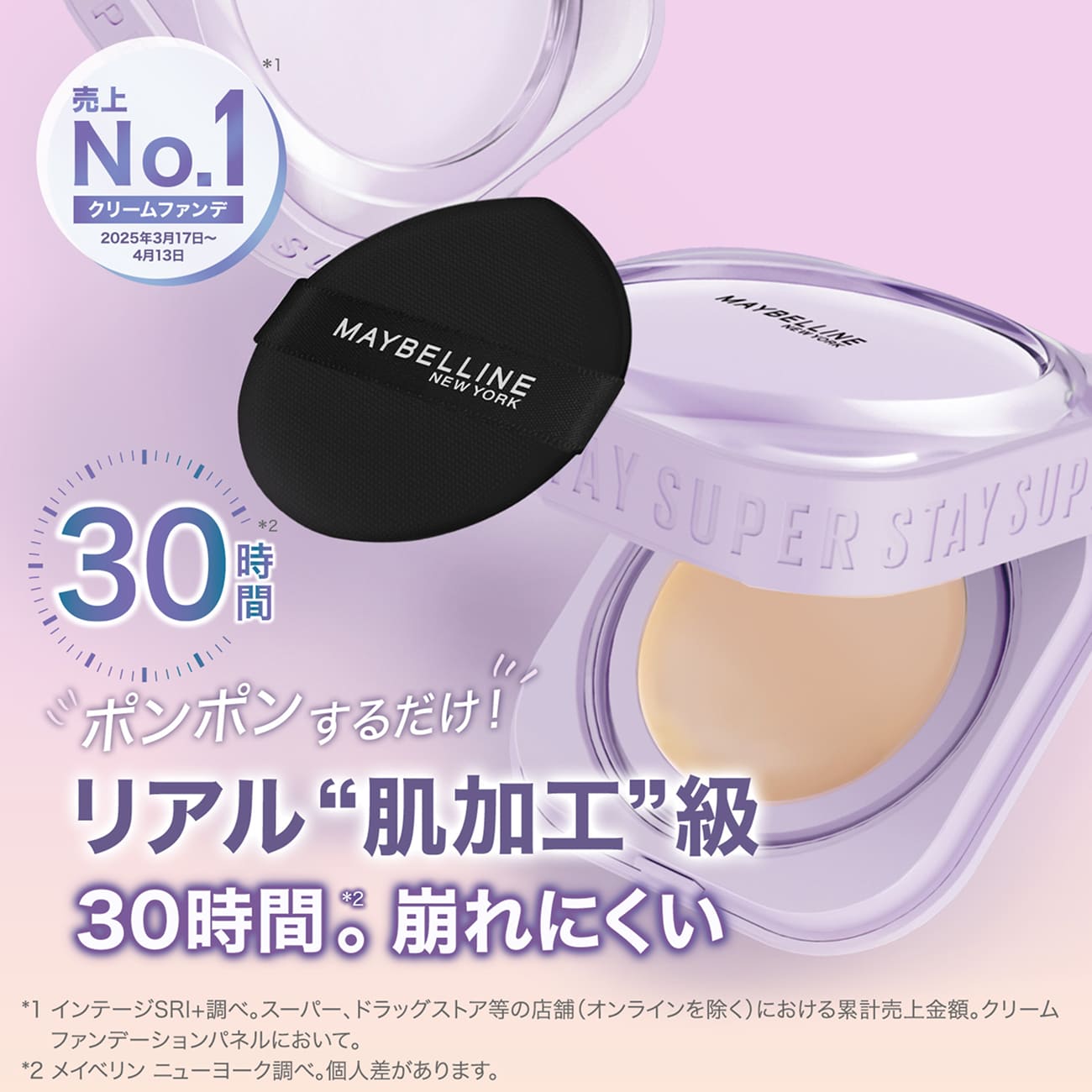 楽天市場】クッションファンデ 【メイベリン 公式】 SPステイ クリーム