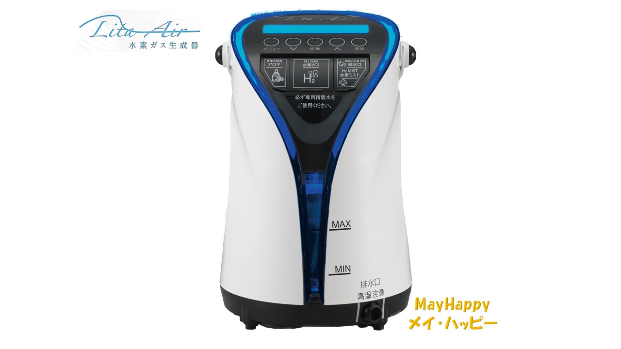 楽天市場】〇水素ガス生成器、Lita Air○リタエアー○フルスペック一括