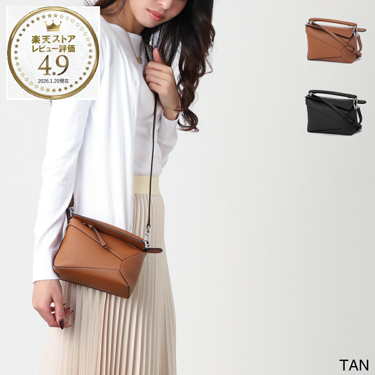 楽天市場】ロエベ LOEWE ハンドバッグ 3WAY ショルダーバッグ