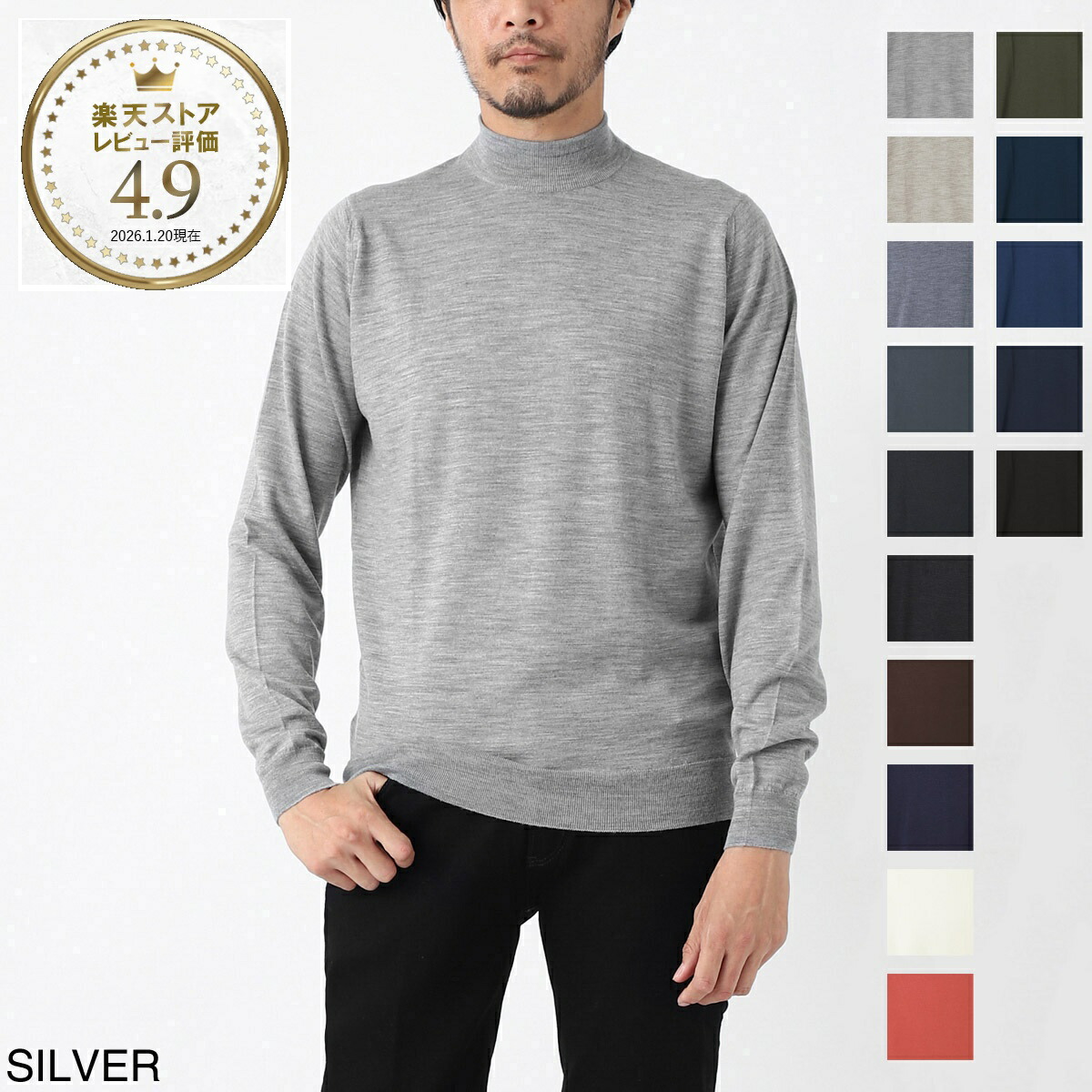 楽天市場】ジョンスメドレー JOHN SMEDLEY モックネック ニット メンズ