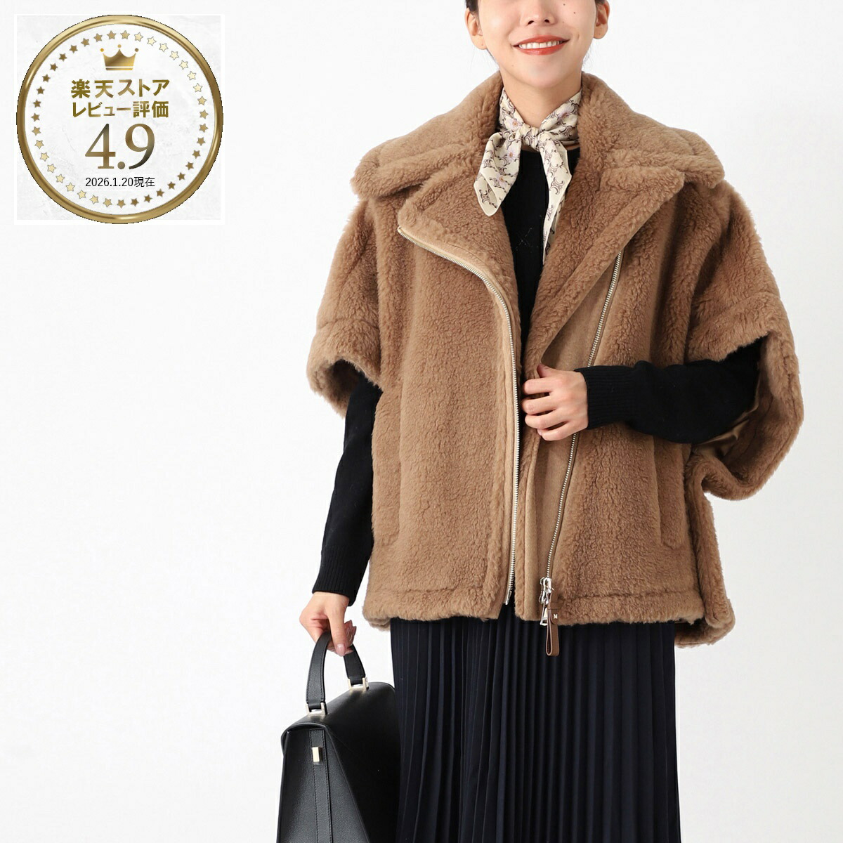 楽天市場】マックスマーラ Max Mara ケープ ポンチョ ブラウン