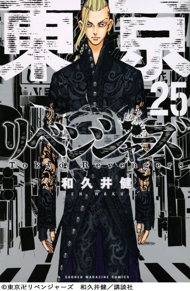 楽天市場】東京リベンジャーズ 1-28 全巻セット 東リべ [ あす楽