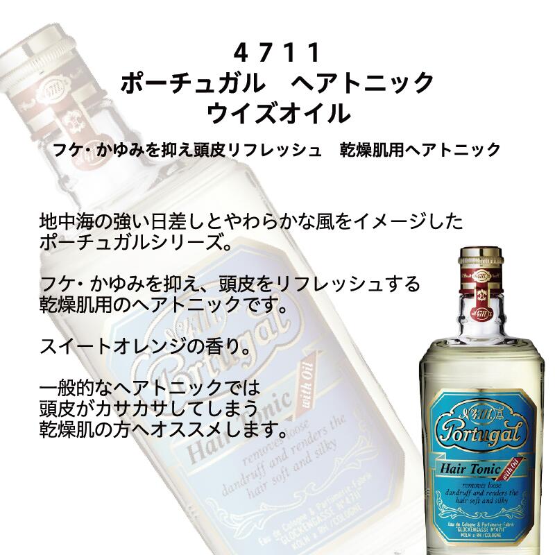 楽天市場】【全品ポイント10倍☆3/1 23:59まで】4711 ポーチュガル