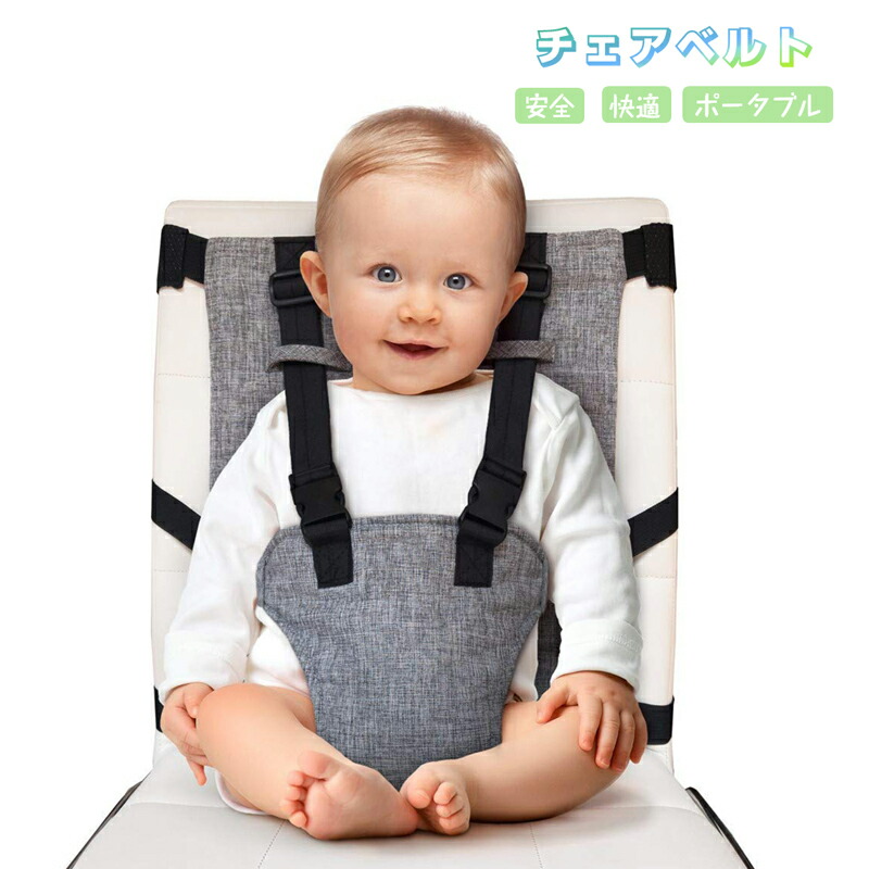 楽天市場】ベビーチェアベルト キャリーフリー 肩ベルト付き 赤ちゃん