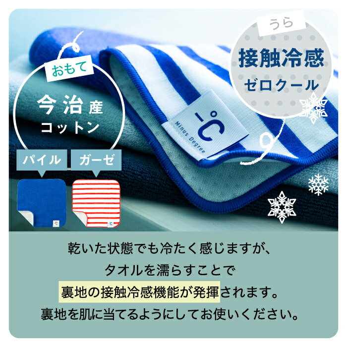 楽天市場】【抽選で最大P全額還元】【楽天1位】 冷感タオル 今治