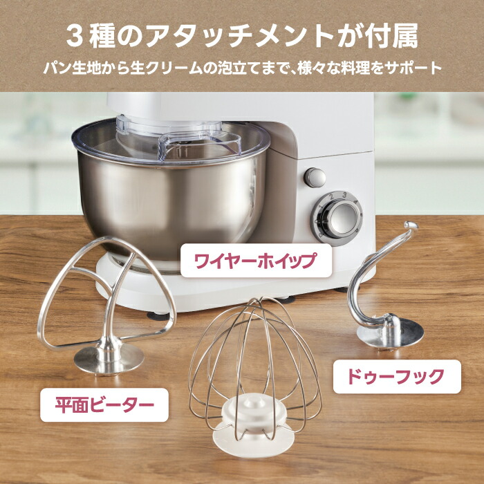 楽天市場】【楽天ランキング受賞】 スタンドミキサー 4L パンこね機