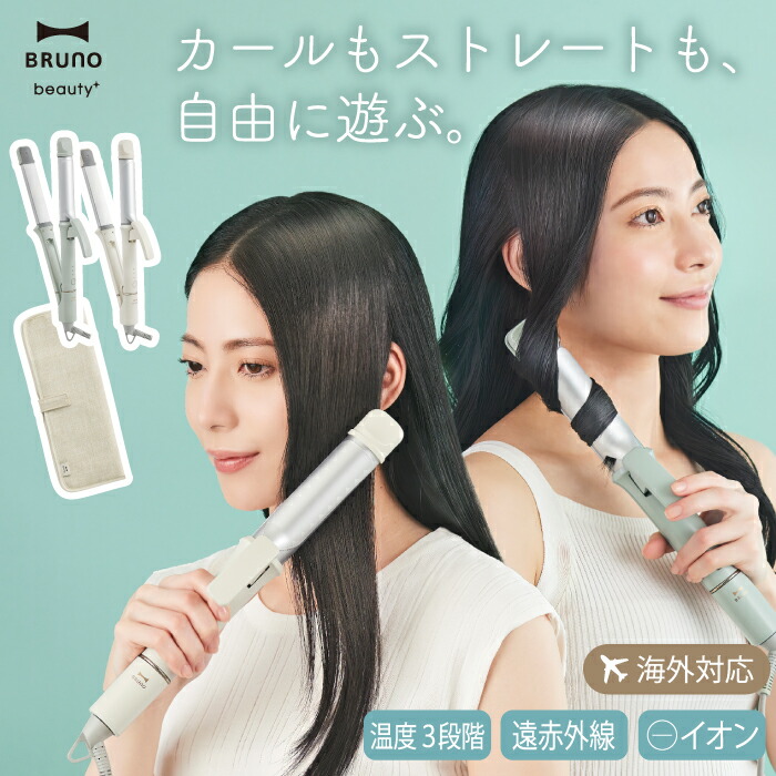 楽天市場】BRUNO 2WAY ヘアアイロン ストレート カール 両用 32mm うる