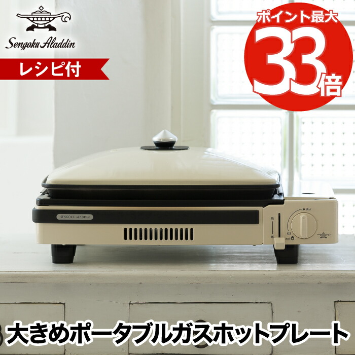 楽天市場】ホットプレート グラパン レシピ付 【選べる特典付