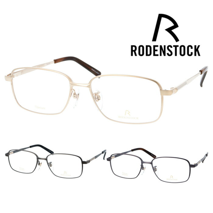 楽天市場】RODENSTOCK ローデンストック メガネ R0137 col.A/B/C 54mm