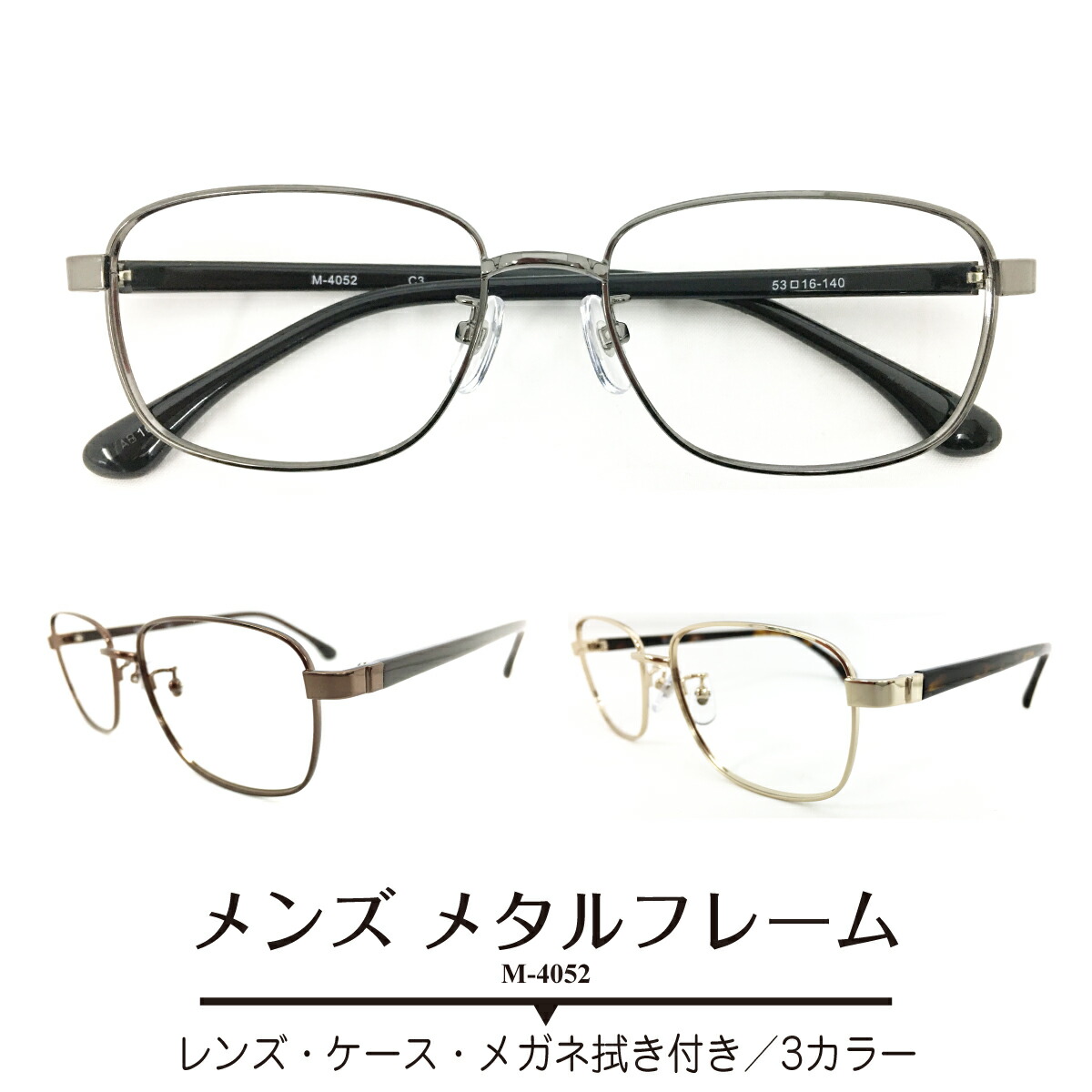 楽天市場】度付き メガネ メタル フレーム スクエア 鼻パッド付き 近視