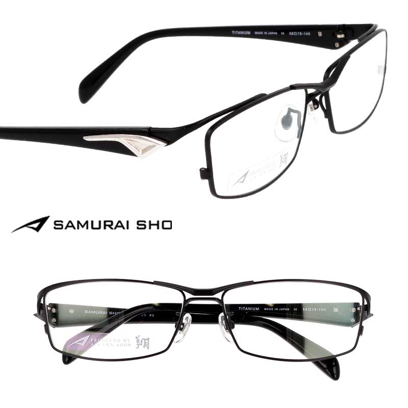 楽天市場】サムライ翔 メガネ SAMURAI SHO SS-T25 ＃3 マットブラック