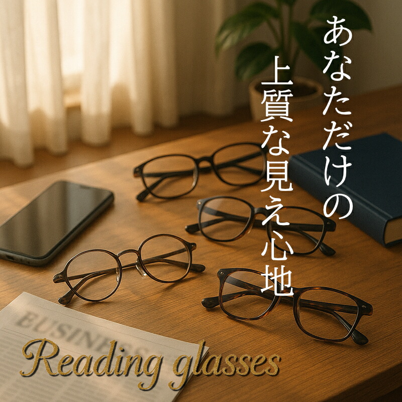 楽天市場】かんたん注文♪ セミオーダー老眼鏡 クリックパントス 国内