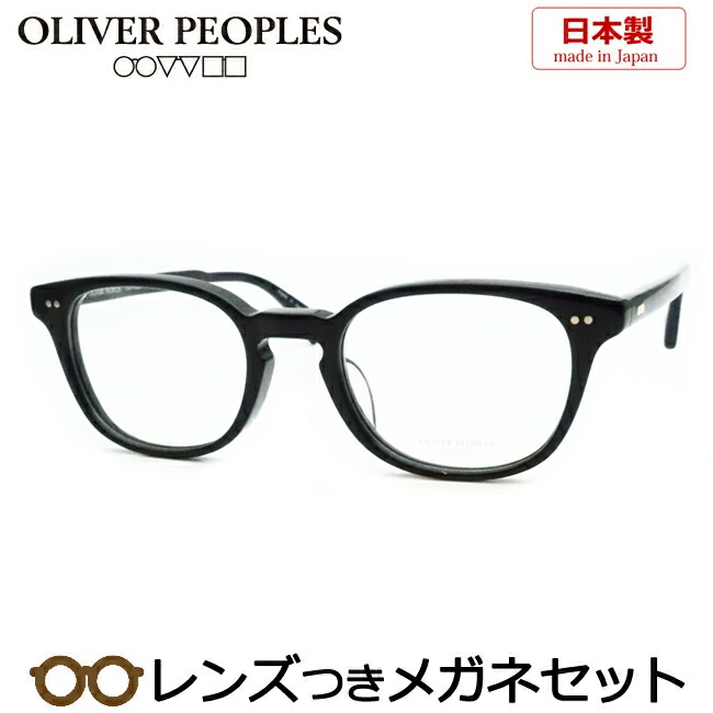 楽天市場】レンズつき オリバーピープルズ メガネ OV7962 BK ブラック