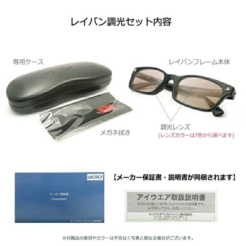 楽天市場】調光サングラスセット 光に当たると色が変わる！ Ray-Ban