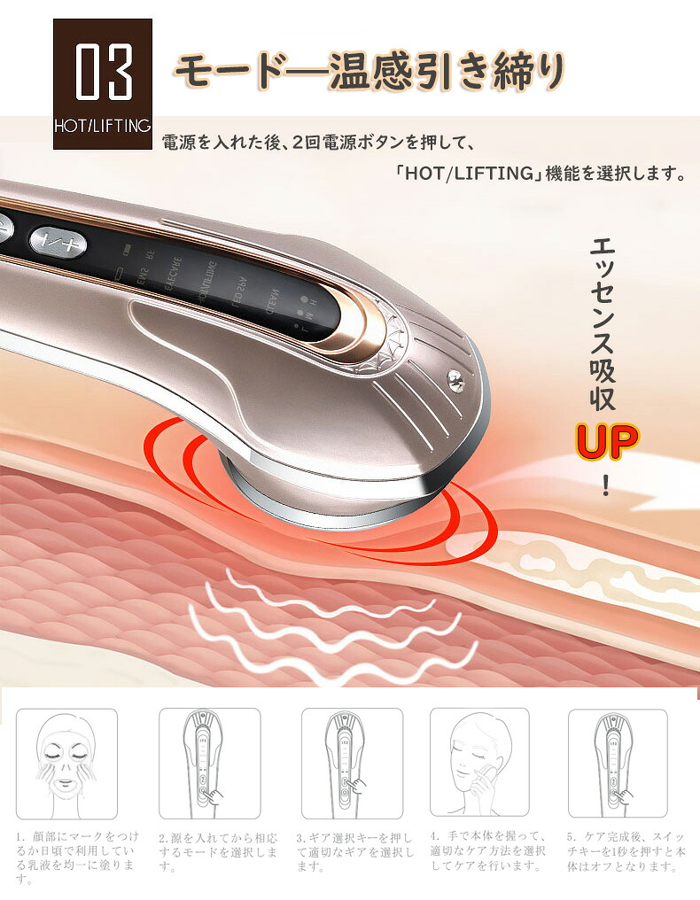 楽天市場】Hera美顔器 リフトアップ 美顔器EMS LED 振動 中周波断続