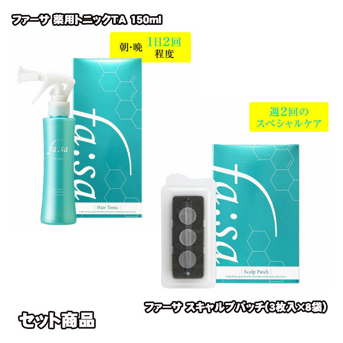 楽天市場】【セット商品】ファーサ 薬用トニックTA 150ml+スキャルプ