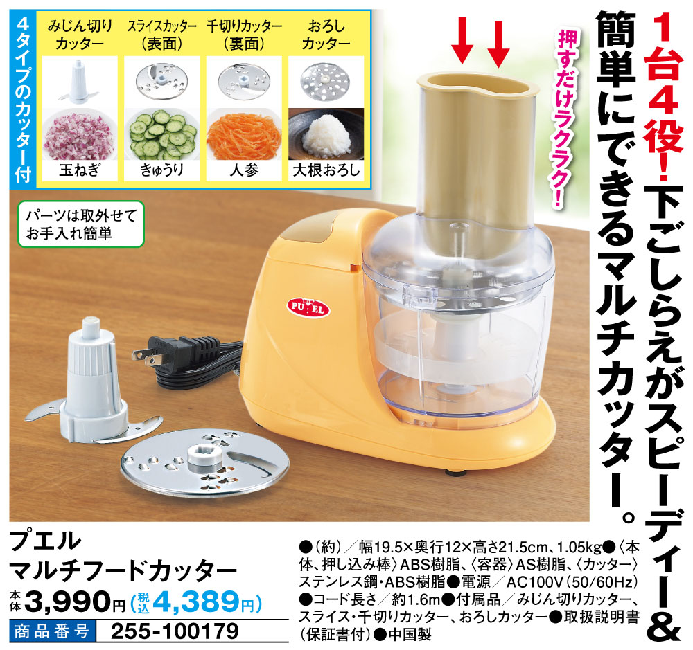 楽天市場】プエル マルチフードカッター : はぴねすくらぶ 楽天市場支店