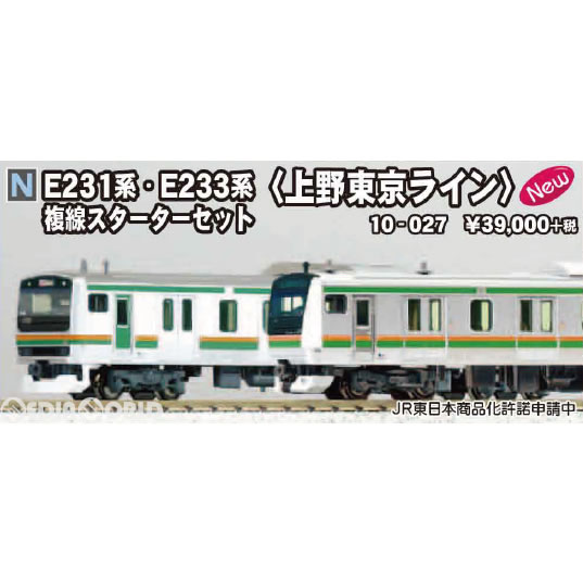 楽天市場】【新品即納】[RWM]10-027 E231系・E233系 上野東京ライン