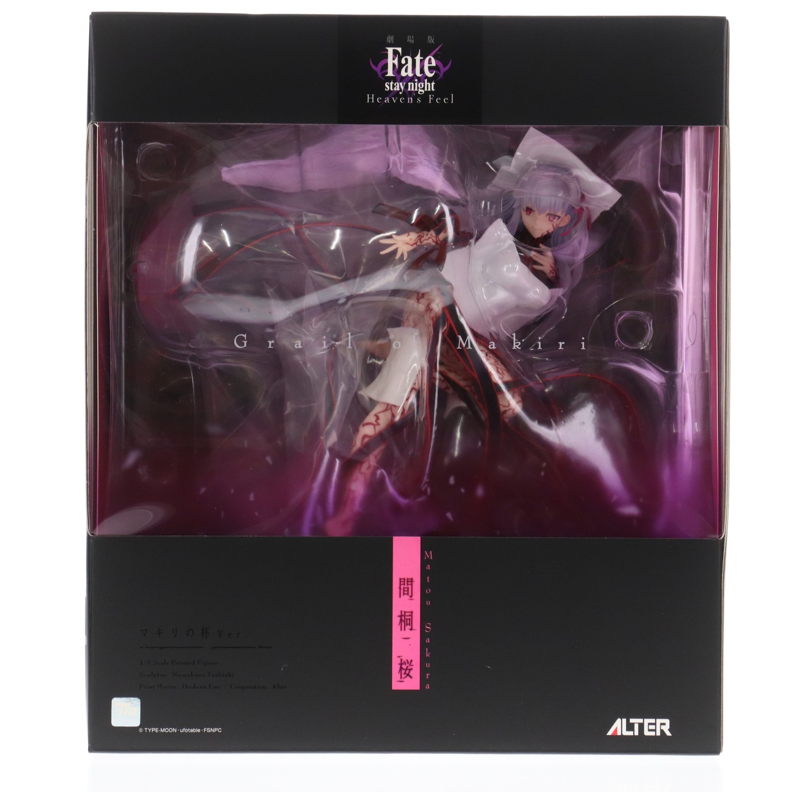 楽天市場】Fate／stay night 間桐 桜 マキリの杯の通販