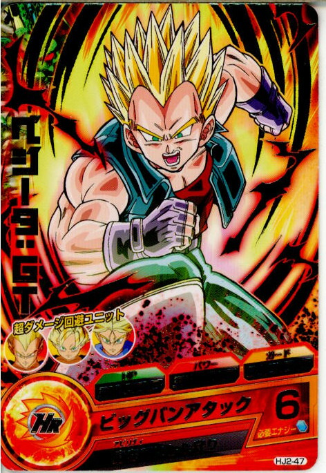 楽天市場】【中古】[TCG]ドラゴンボールヒーローズ HJ2-47R ベジータ