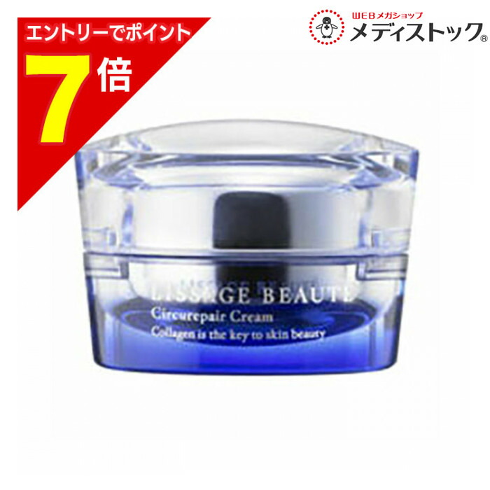 楽天市場】リサージボーテ サーキュリペアクリーム（美容・コスメ