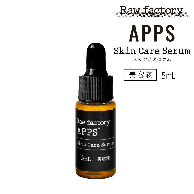 楽天市場】美容液 朝 おすすめ スキンケアセラム APPS TPNa 5mLRaw