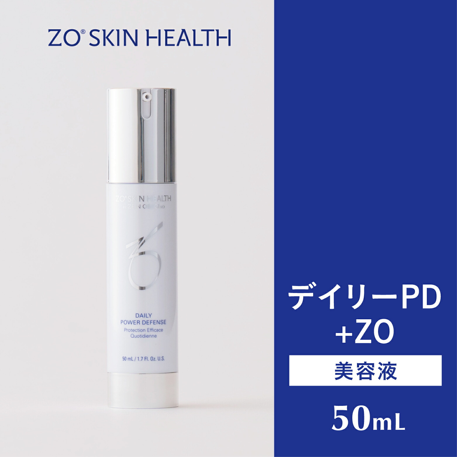 ゼオスキン デイリーPD+ZO ZO SKIN HEALTH（ゼオスキンヘルス