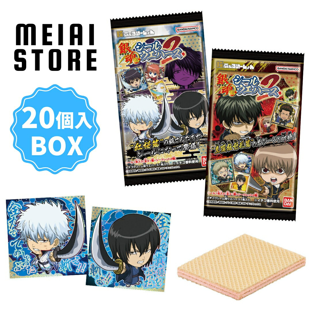 楽天市場】賞味期限2025年11月【BOX】バンダイ にふぉるめーしょん