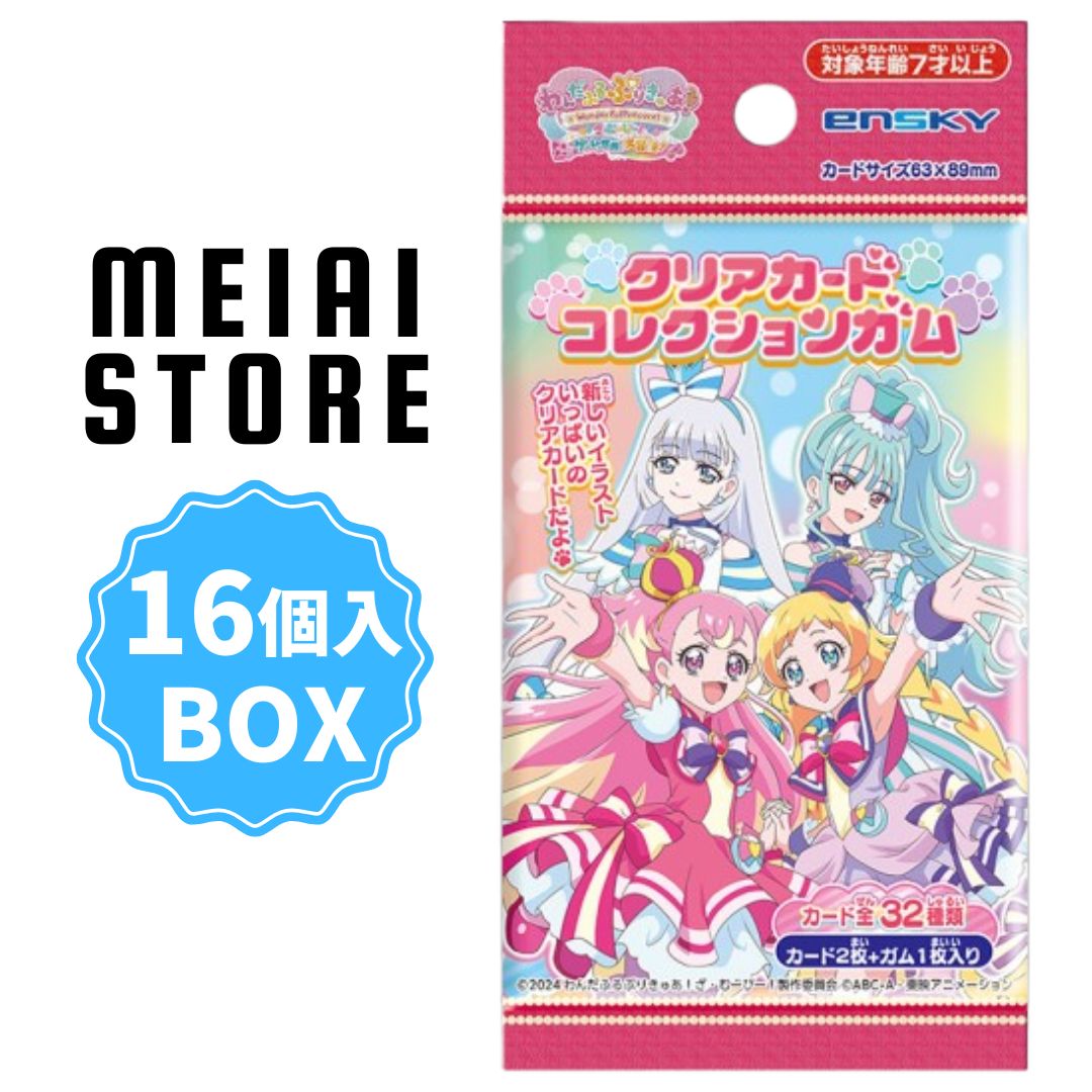 楽天市場】【BOX】エンスカイ わんだふるぷりきゅあ! クリアカード