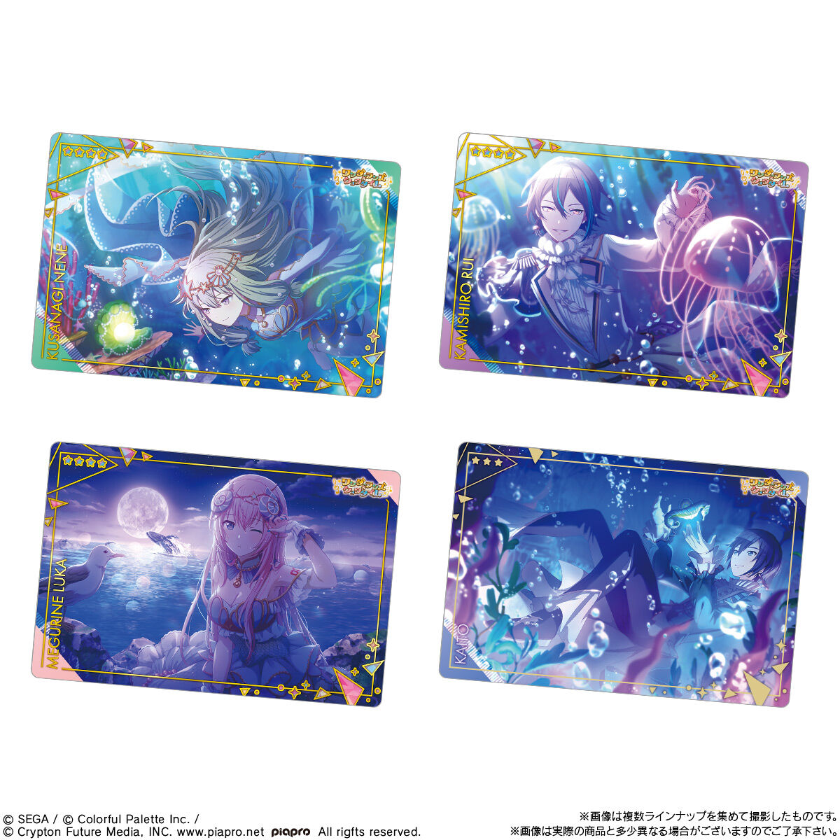 楽天市場】【10個バラ売り】バンダイ プロジェクトセカイ カラフル