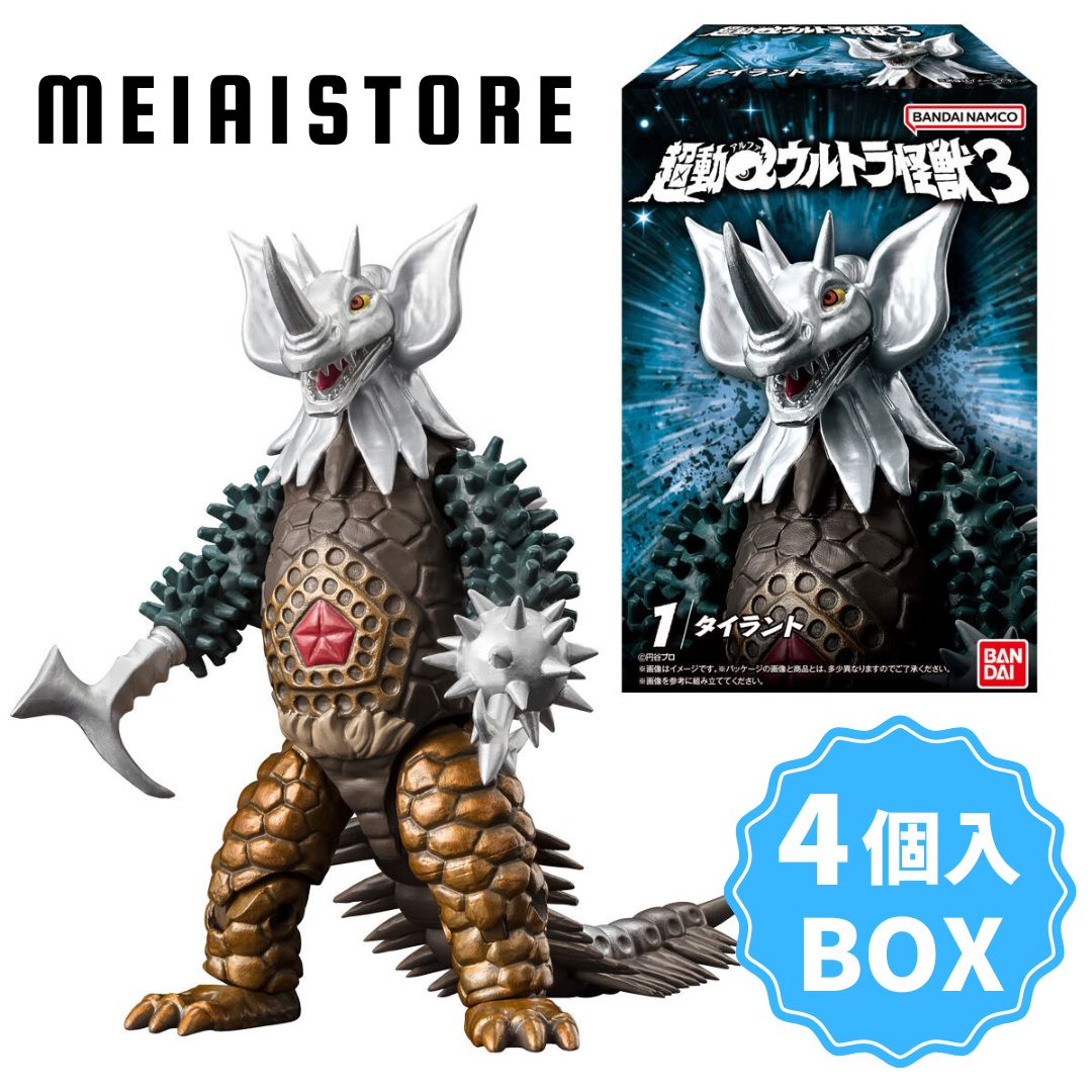 楽天市場】【BOX】バンダイ 超動αウルトラ怪獣3 4個 ( ウルトラマン