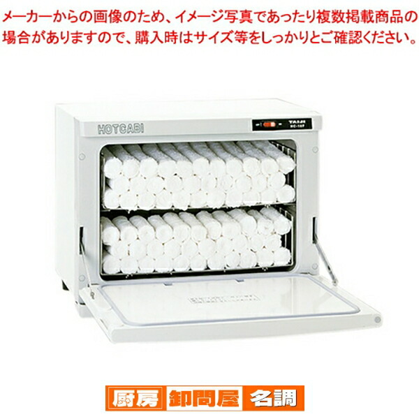 楽天市場】タオルウォーマー hc－18fの通販