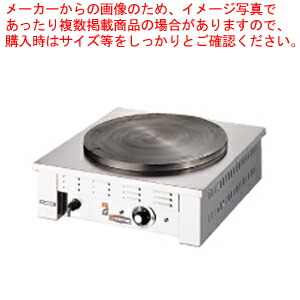 楽天市場】クレープ 200v（業務用厨房機器・用品｜キッチン用品・食器