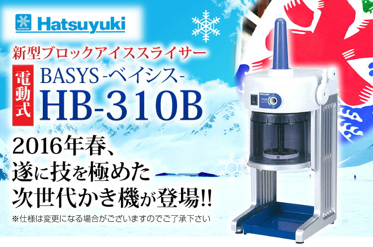 楽天市場】[ 働く現場に、冷たい味方！かき氷で熱中症予防] 業務用