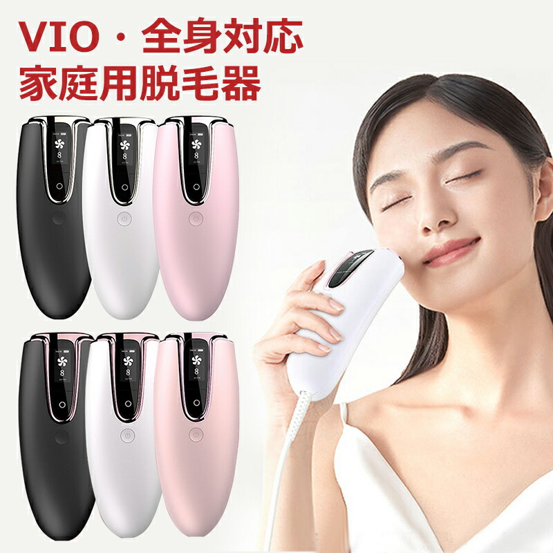 楽天市場】【PSE認証済】脱毛器 家庭用脱毛器 MD-TMY-02 光美容器 美容