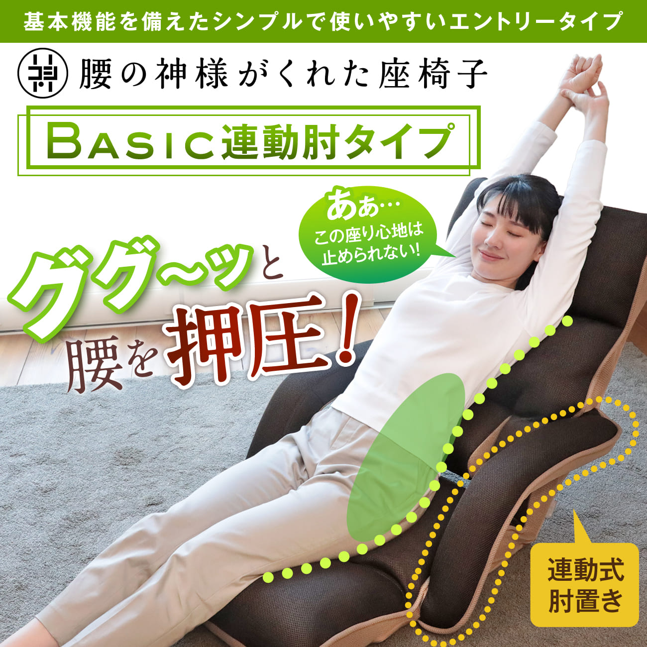 楽天市場】【3/1限定ﾎﾟｲﾝﾄ最大23.5倍｜ﾜﾝﾀﾞﾌﾙﾃﾞｰ】腰の神様がくれた座