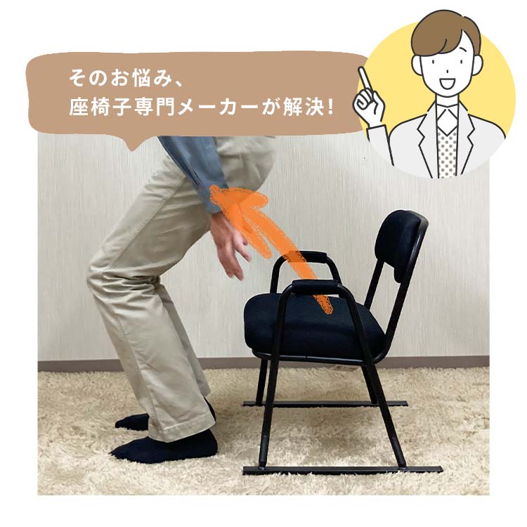 楽天市場】【まとめ買いがお得】足腰に優しい肘付き座敷椅子 STZ