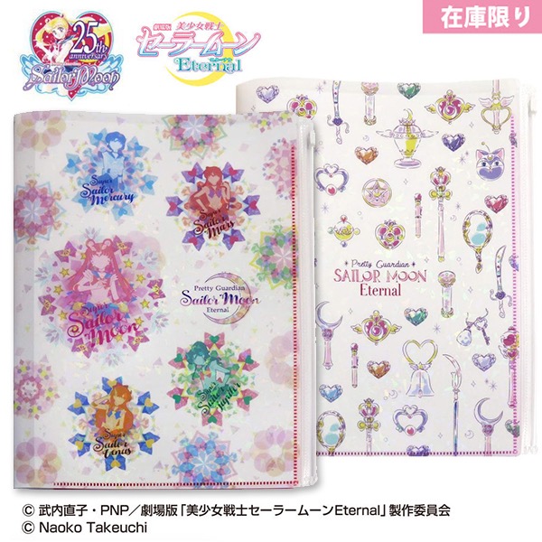 楽天市場】サンスター文具 美少女戦士セーラームーンEternal クリア