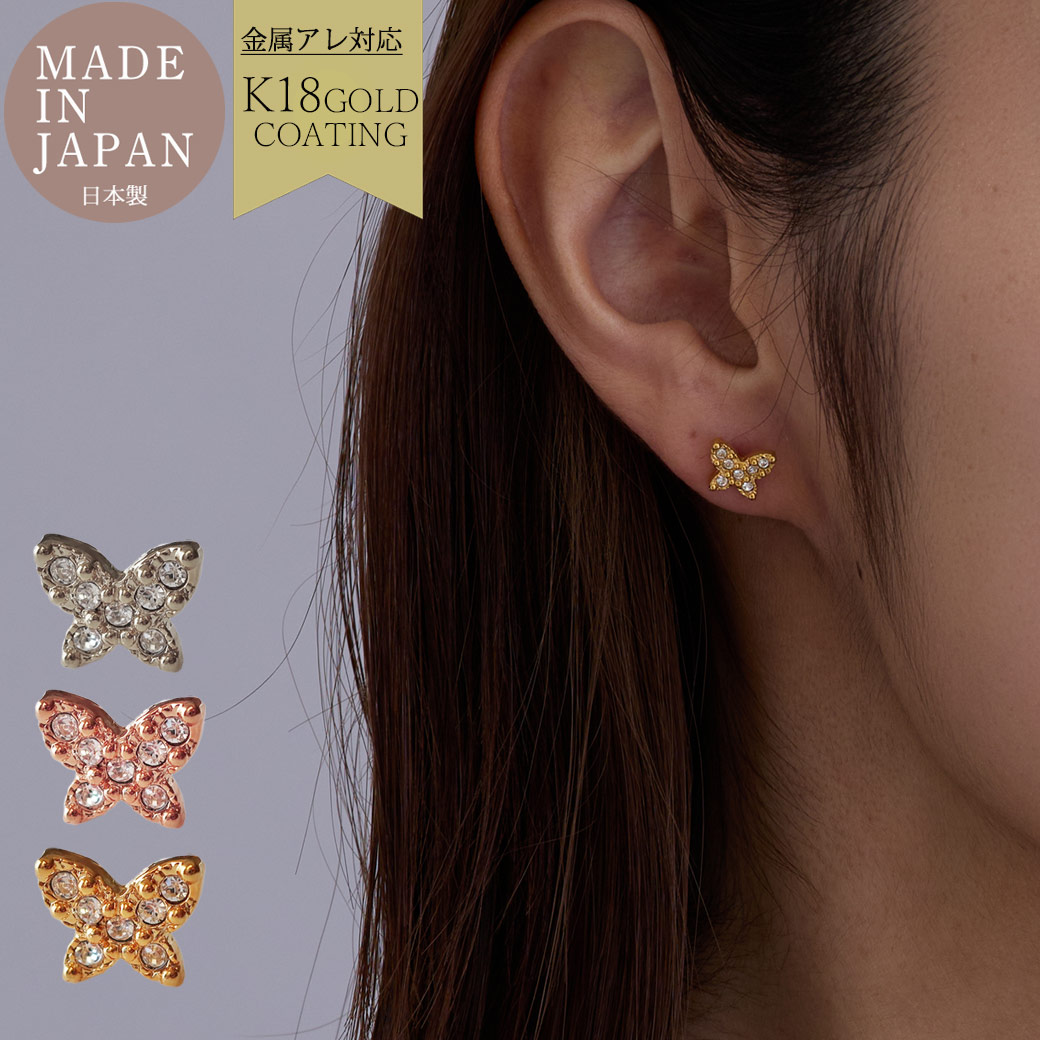 楽天市場】【25%OFFクーポン対象！】ピアス K18GP 金属アレルギー対応