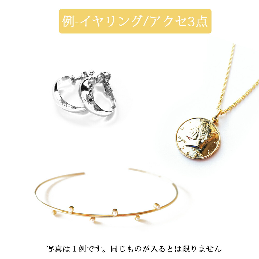 楽天市場】【25%OFFクーポン対象！】K18GP 福袋 2026 イヤリング