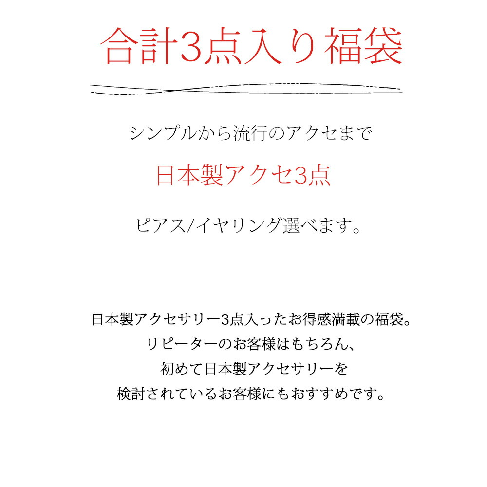 楽天市場】【25%OFFクーポン対象！】K18GP 福袋 2026 イヤリング