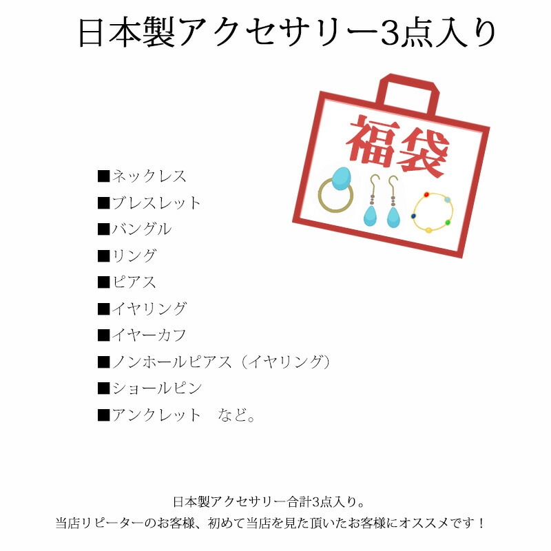 楽天市場】【25%OFFクーポン対象！】K18GP 福袋 2026 イヤリング