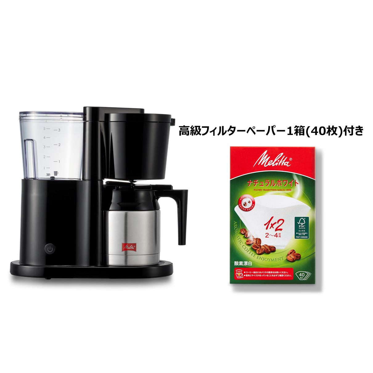 楽天市場】【公式】メリタ オルフィプラス SKT53 フィルターペーパー式