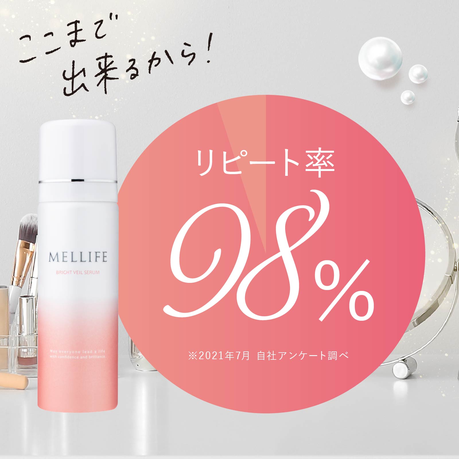 メリフ ブライトヴェールセラム 40g 5本セット 楽天市場】MELLIFE