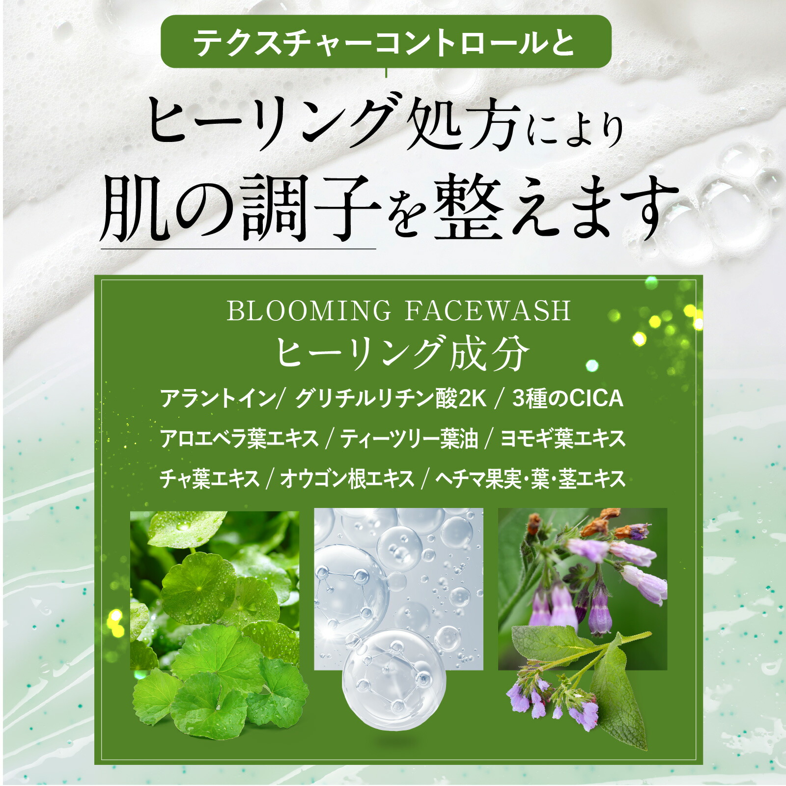 楽天市場】MELLIFE公式 メリフ ブライトブルーミングセット 洗顔 薬用